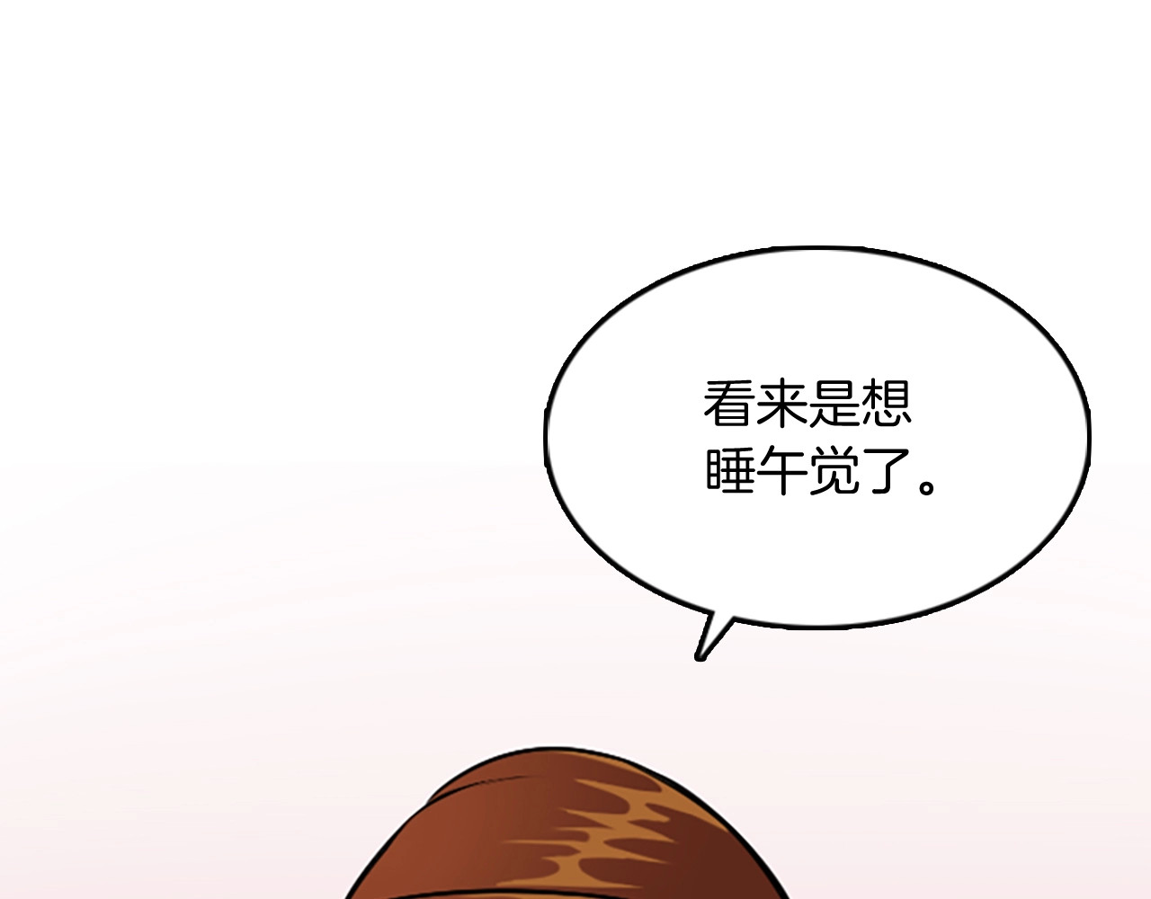 三岁开始做王者 第1季第4话 天才 第87页