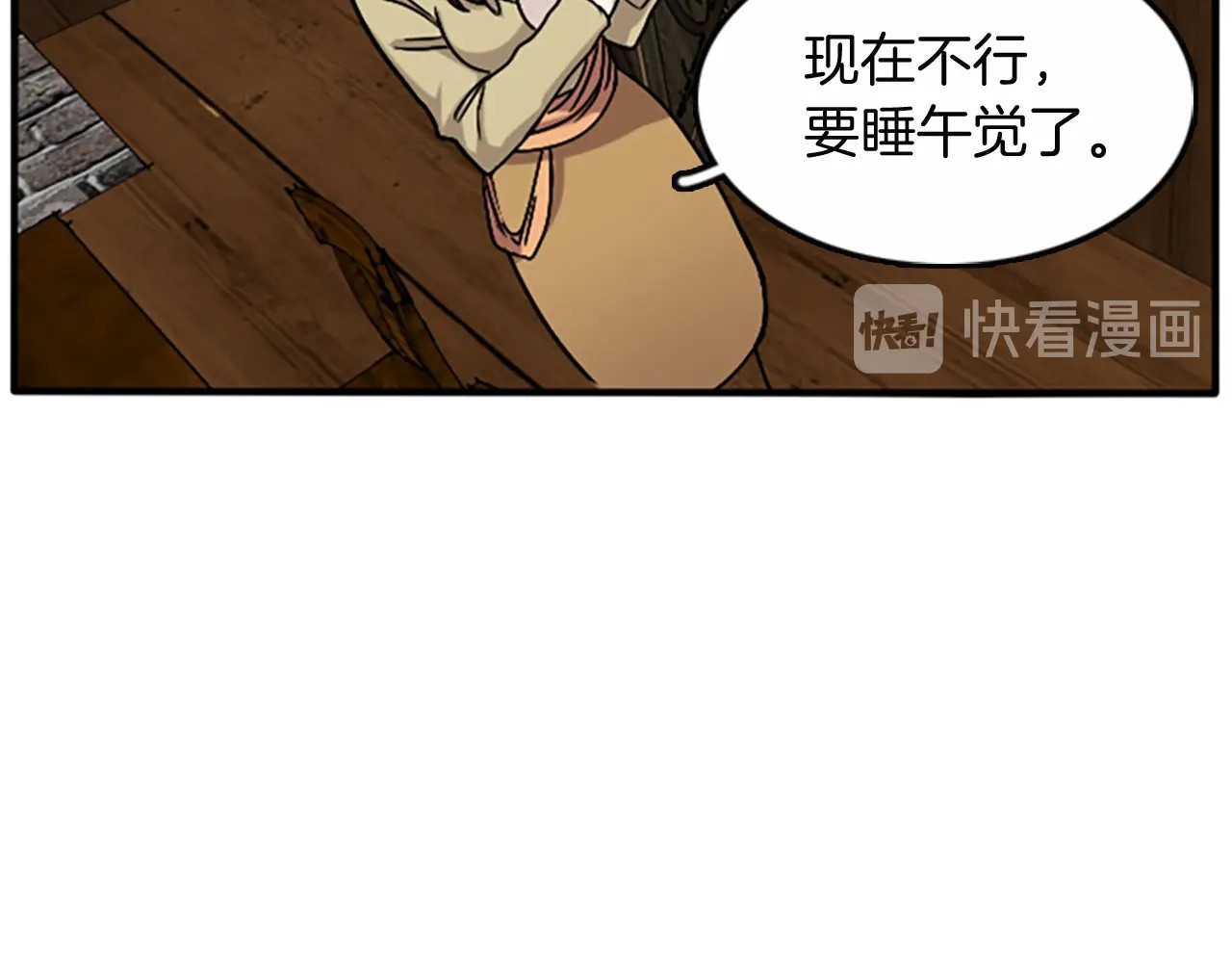 三岁开始做王者 第1季第4话 天才 第92页