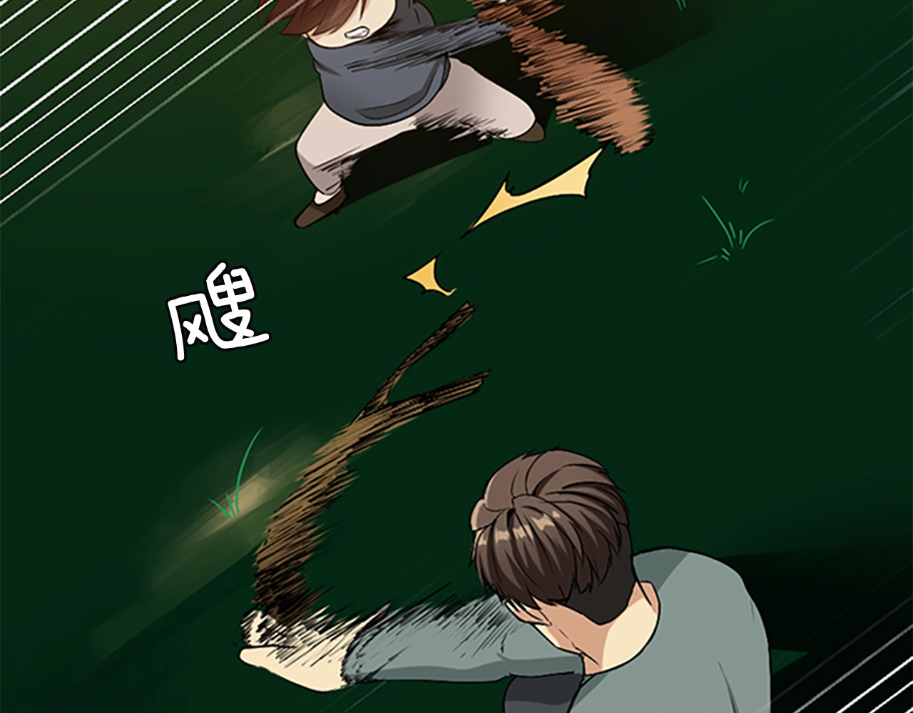 三岁开始做王者 第1季第5话 老师 第105页