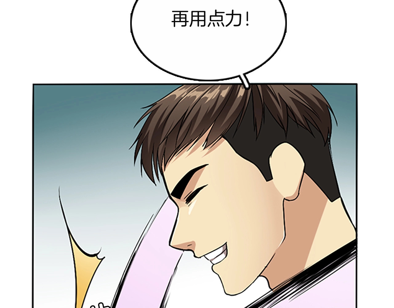 三岁开始做王者 第1季第5话 老师 第112页