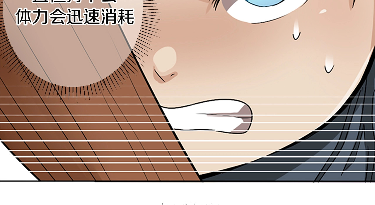 三岁开始做王者 第1季第5话 老师 第114页