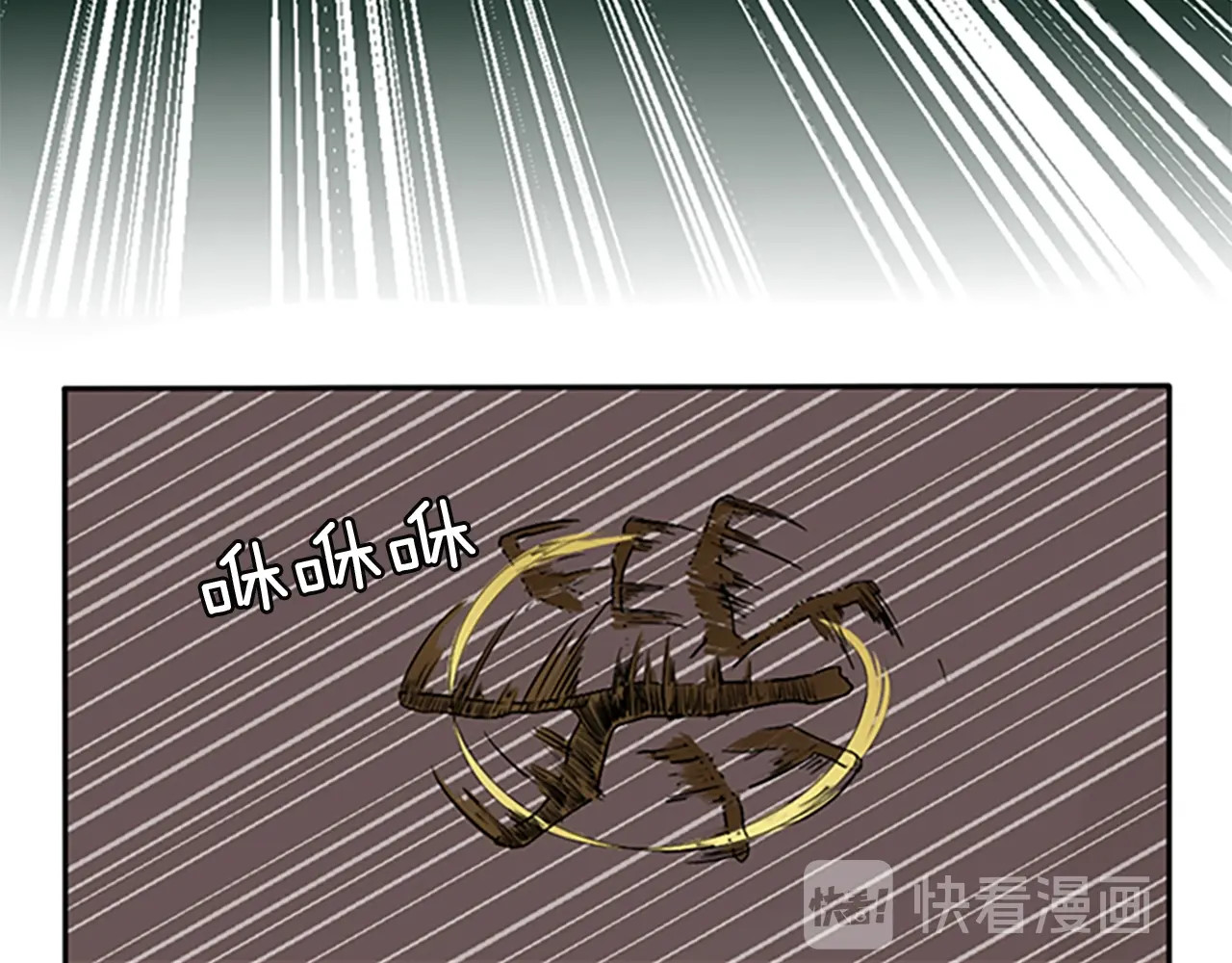 三岁开始做王者 第1季第5话 老师 第125页