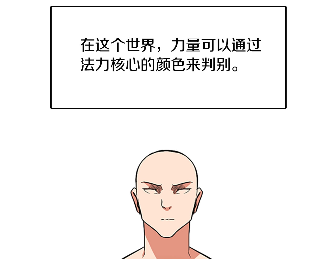 三岁开始做王者 第1季第5话 老师 第135页