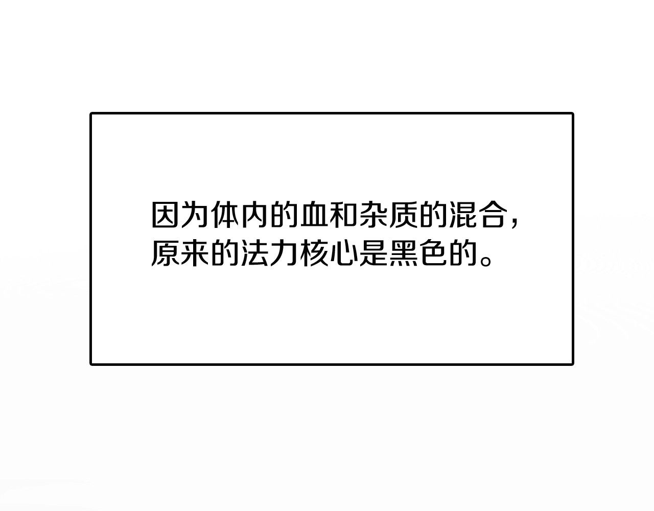 三岁开始做王者 第1季第5话 老师 第137页