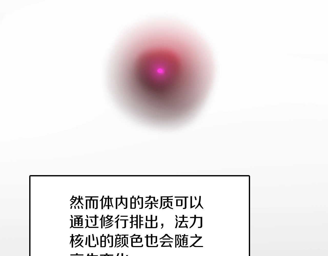 三岁开始做王者 第1季第5话 老师 第138页