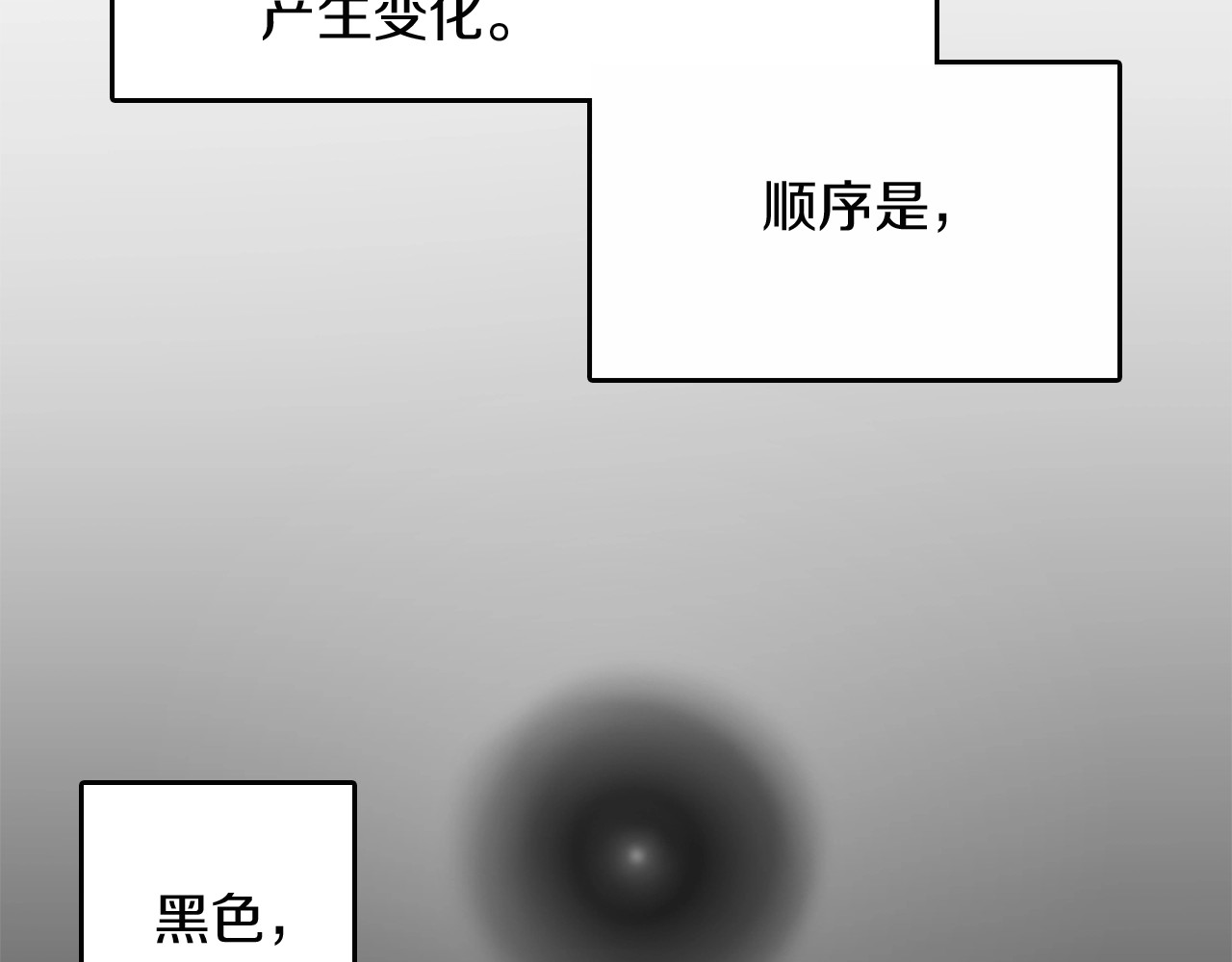 三岁开始做王者 第1季第5话 老师 第139页