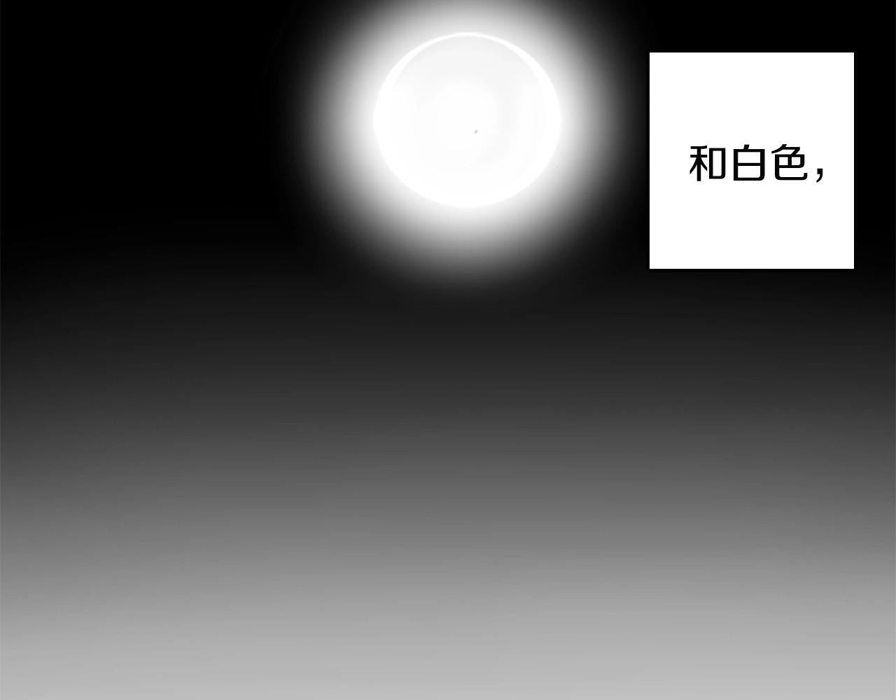 三岁开始做王者 第1季第5话 老师 第143页