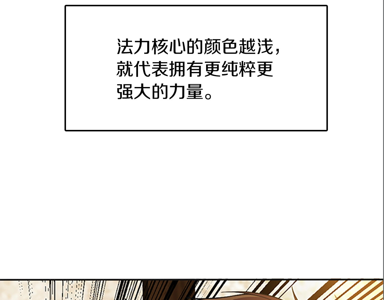 三岁开始做王者 第1季第5话 老师 第149页