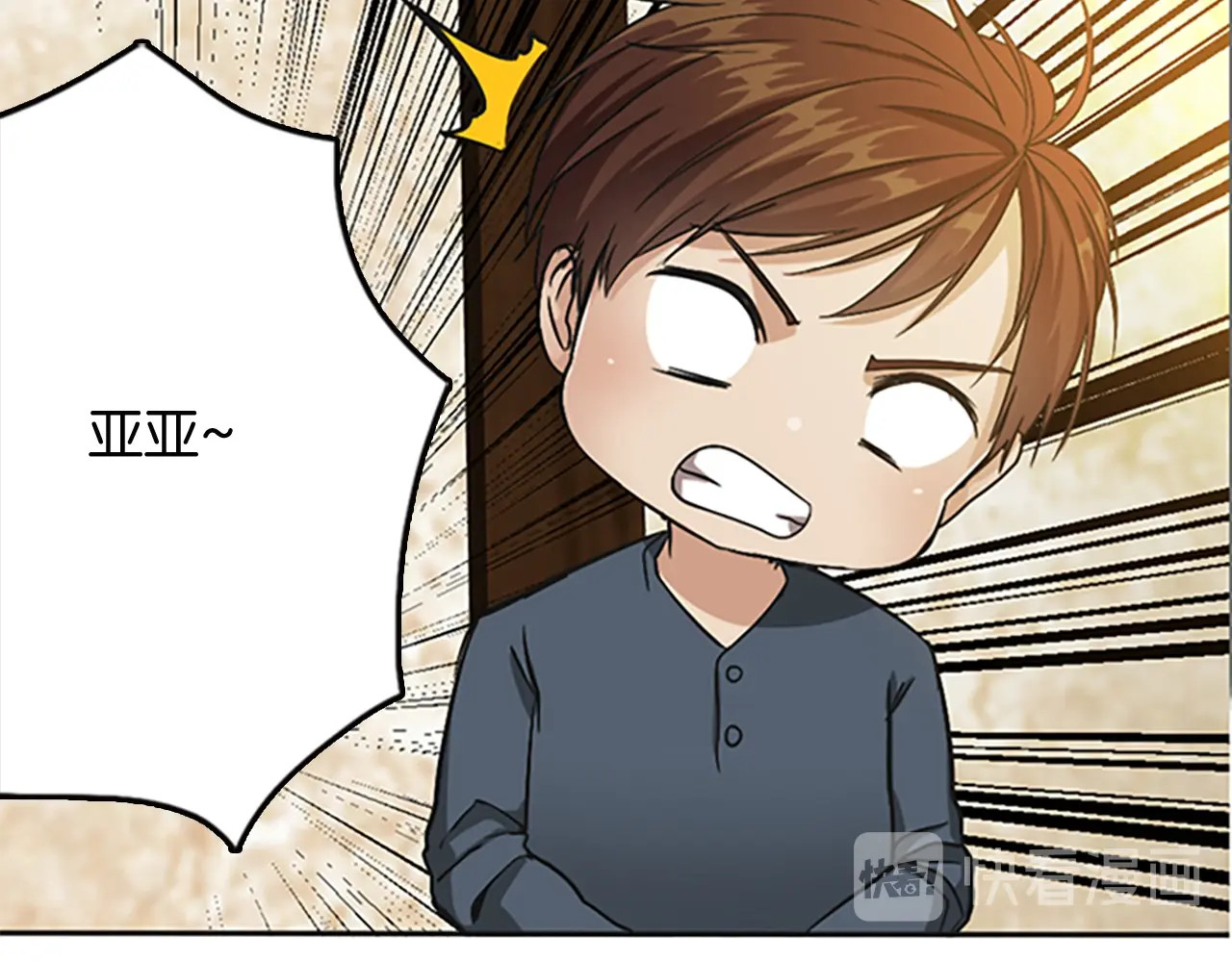 三岁开始做王者 第1季第5话 老师 第150页