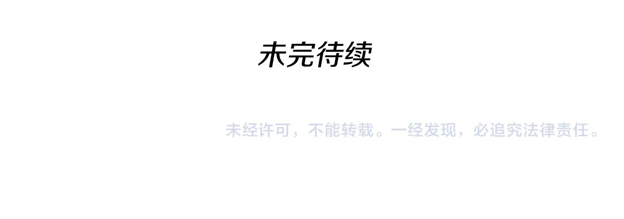 三岁开始做王者 第1季第5话 老师 第167页