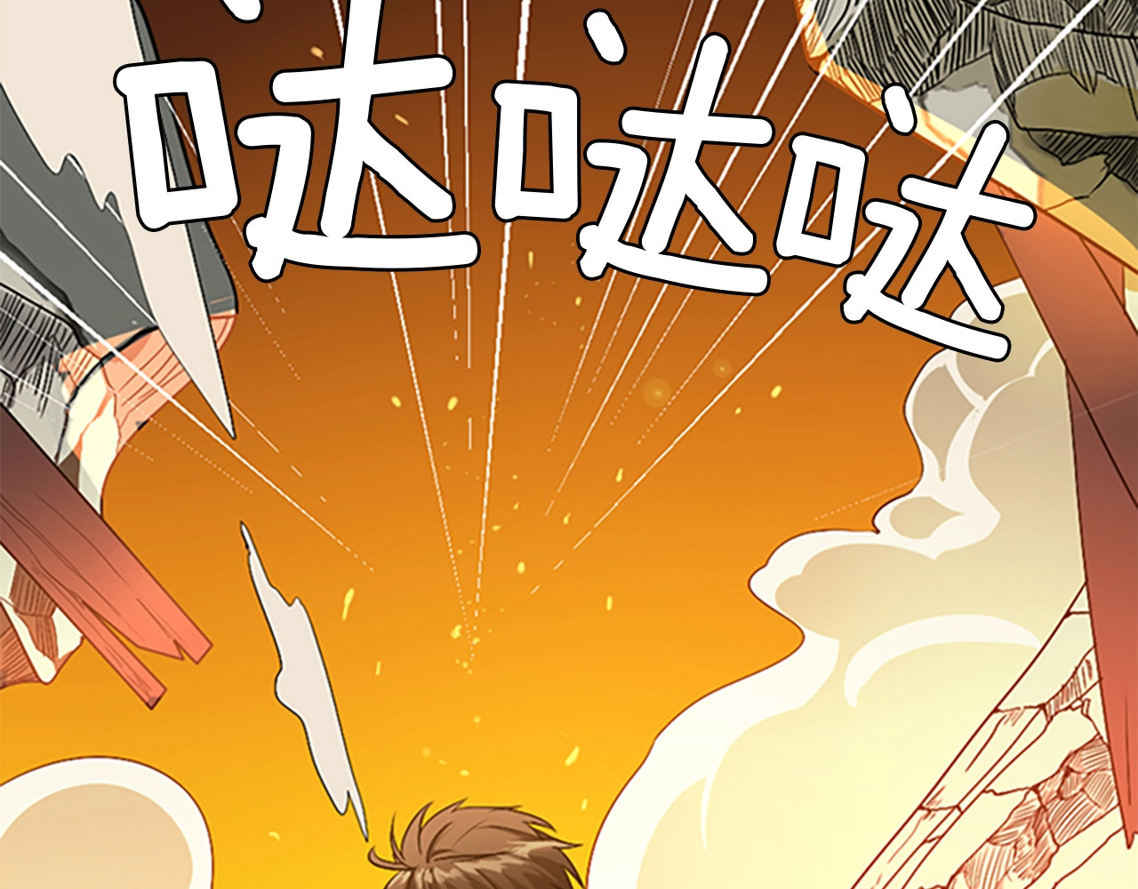 三岁开始做王者 第1季第5话 老师 第22页