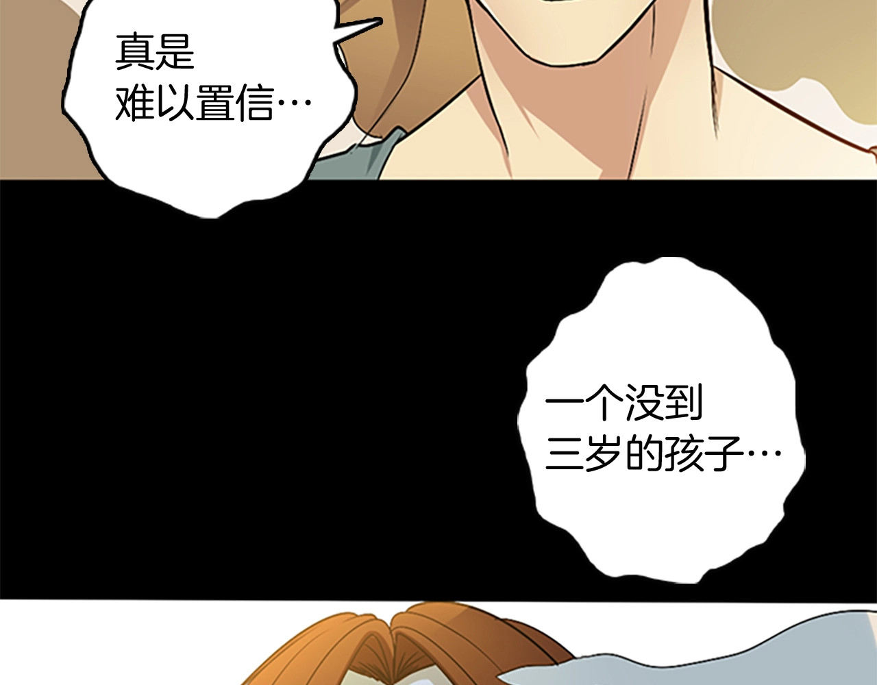 三岁开始做王者 第1季第5话 老师 第42页