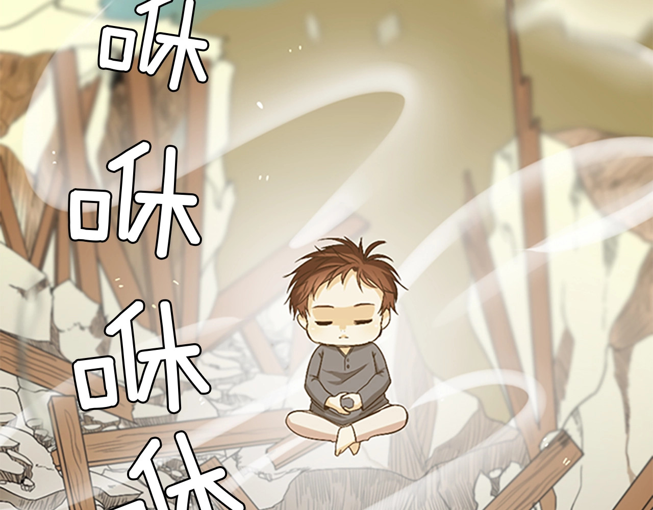 三岁开始做王者 第1季第5话 老师 第48页