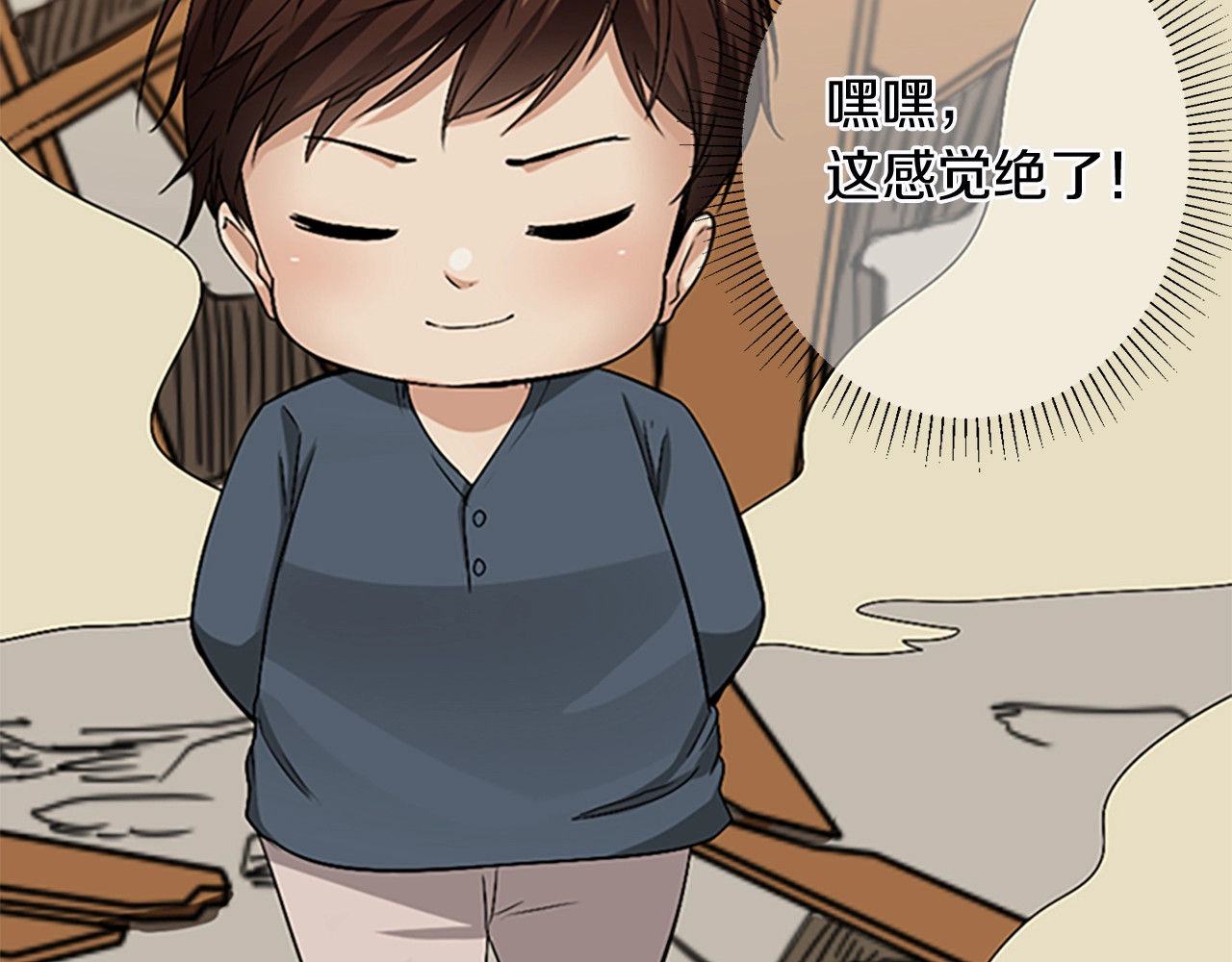 三岁开始做王者 第1季第5话 老师 第56页