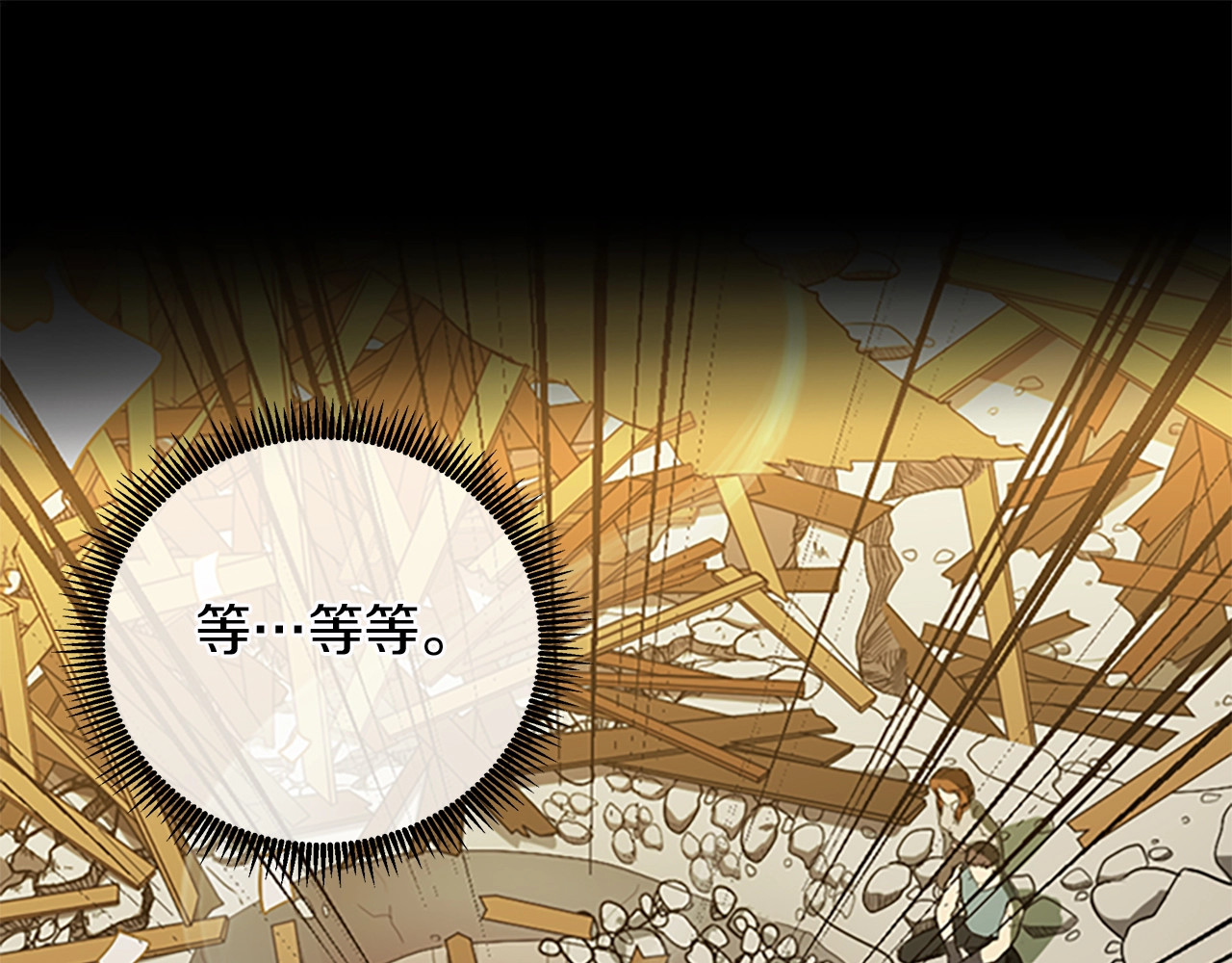 三岁开始做王者 第1季第5话 老师 第65页
