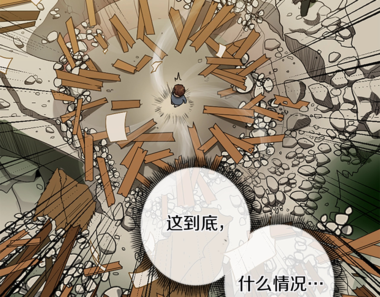 三岁开始做王者 第1季第5话 老师 第66页