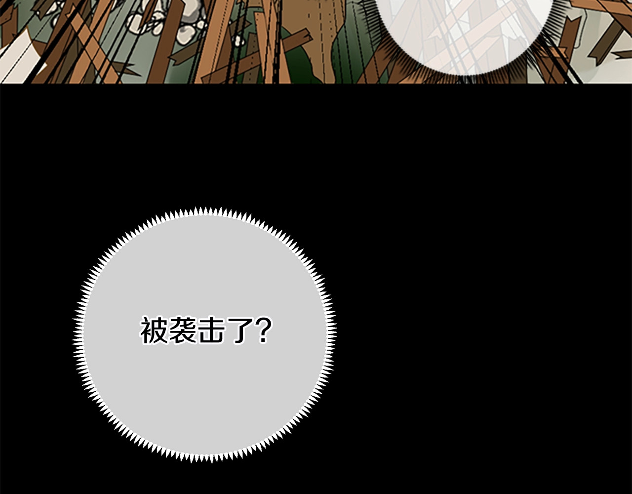 三岁开始做王者 第1季第5话 老师 第67页