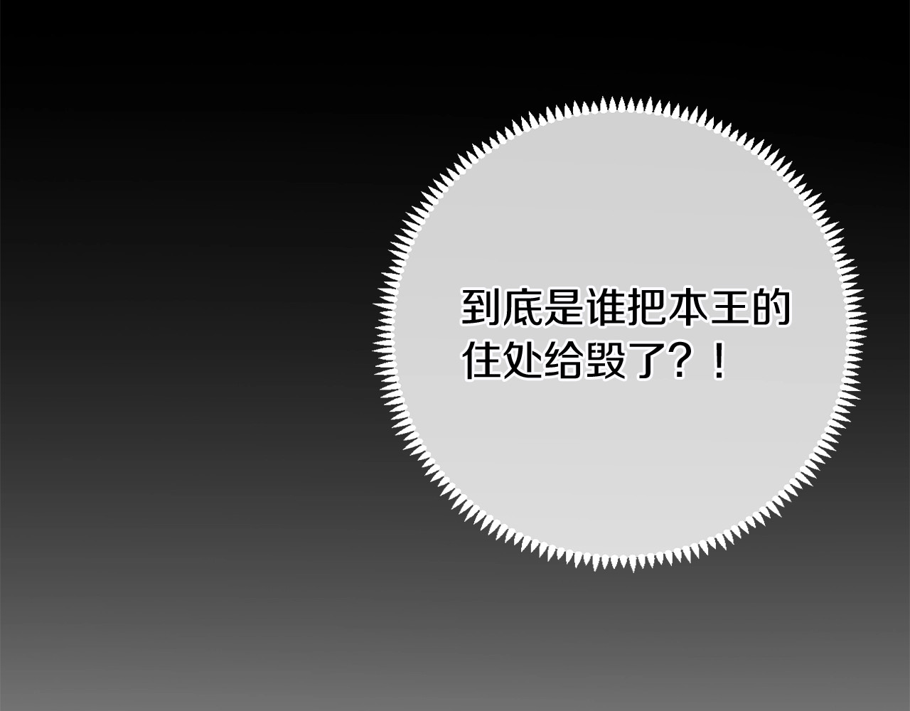 三岁开始做王者 第1季第5话 老师 第68页