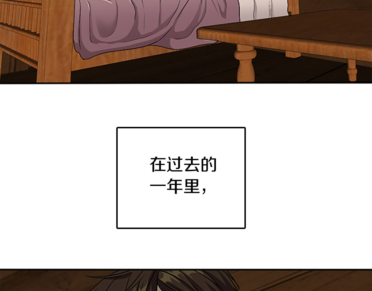 三岁开始做王者 第1季第5话 老师 第73页