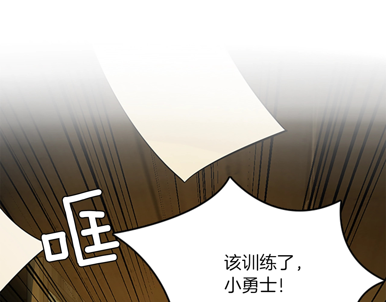 三岁开始做王者 第1季第5话 老师 第90页