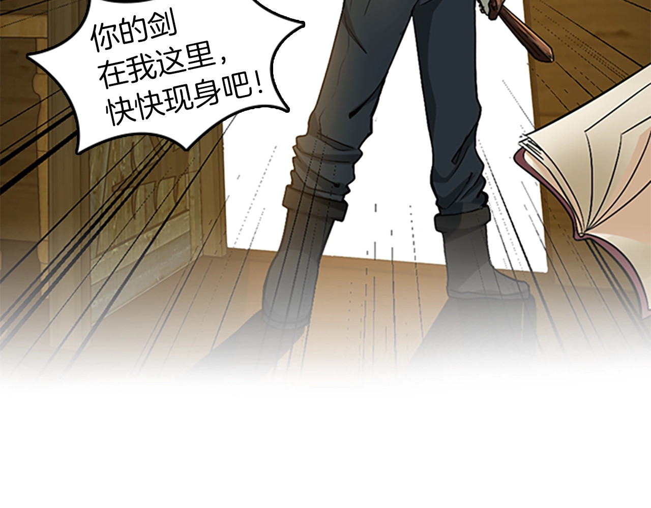 三岁开始做王者 第1季第5话 老师 第92页
