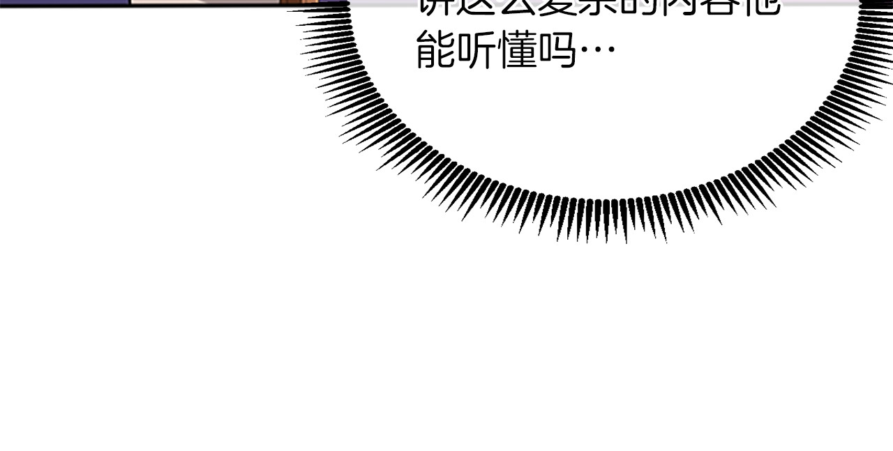 三岁开始做王者 第1季第5话 老师 第100页
