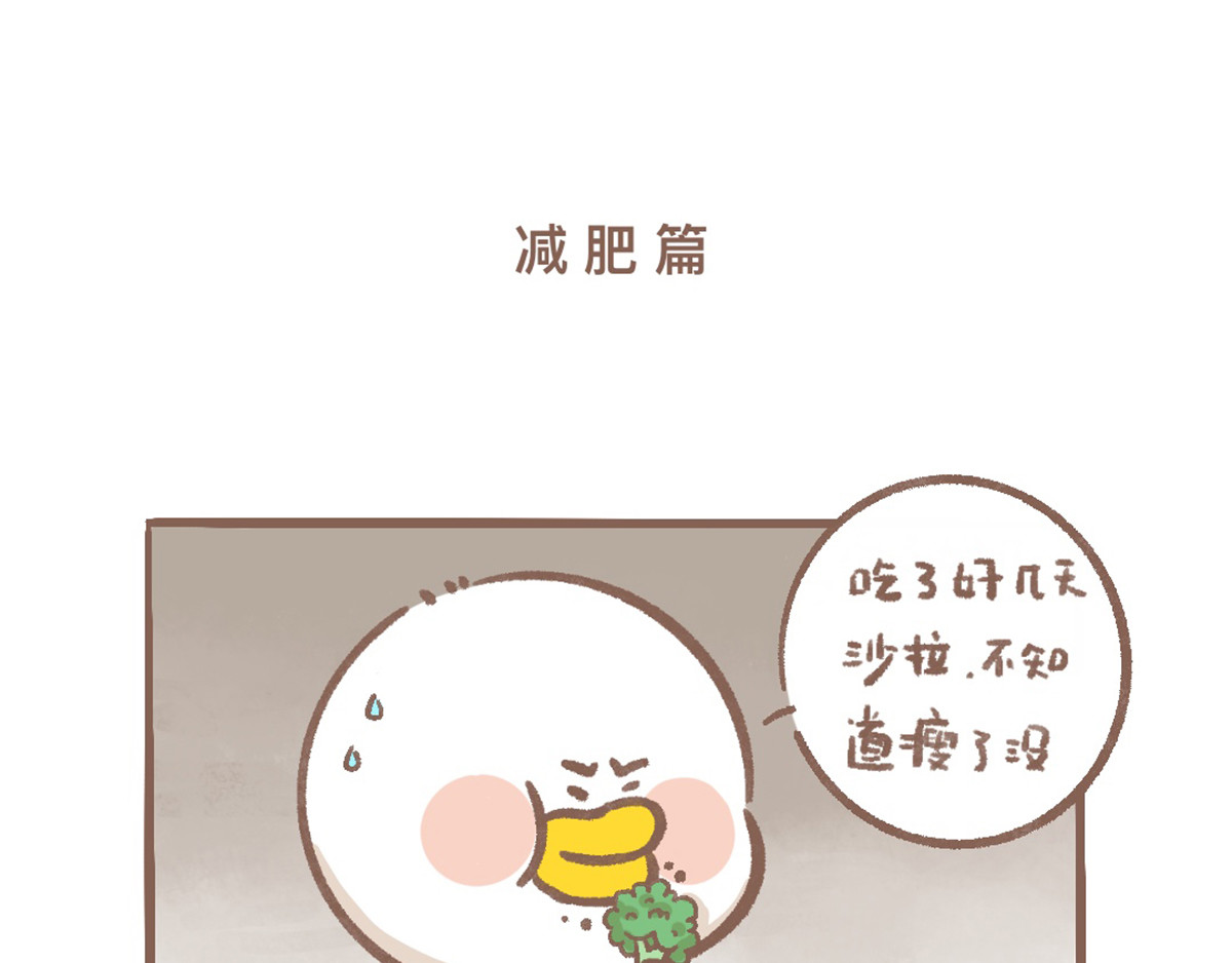 逗酱萌鸭 第1页
