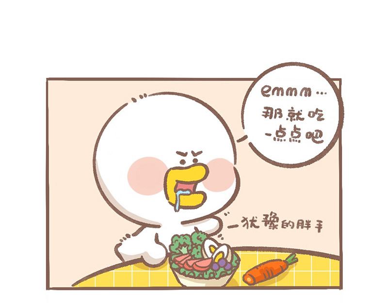 逗酱萌鸭 第5页