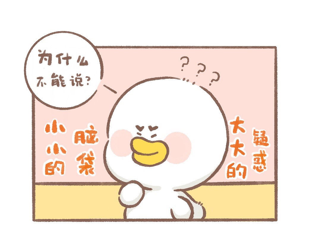 逗酱萌鸭 许愿篇 第6页