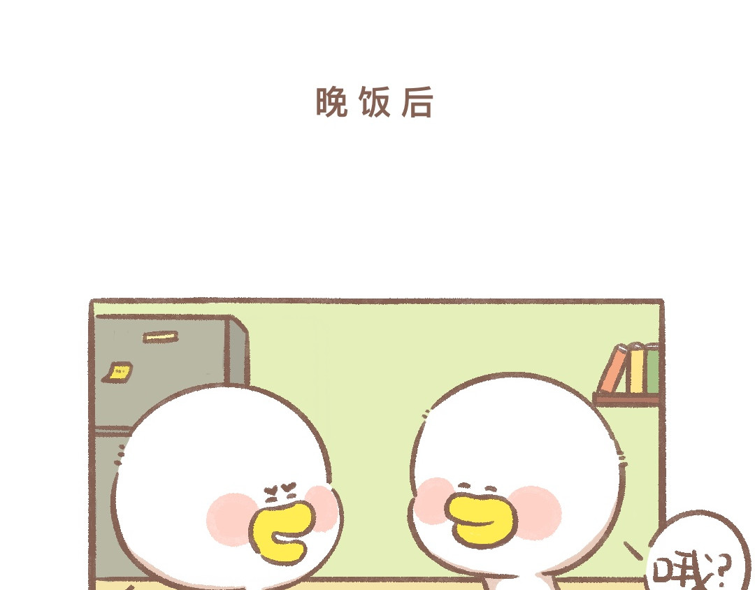 逗酱萌鸭 冰激凌 第12页