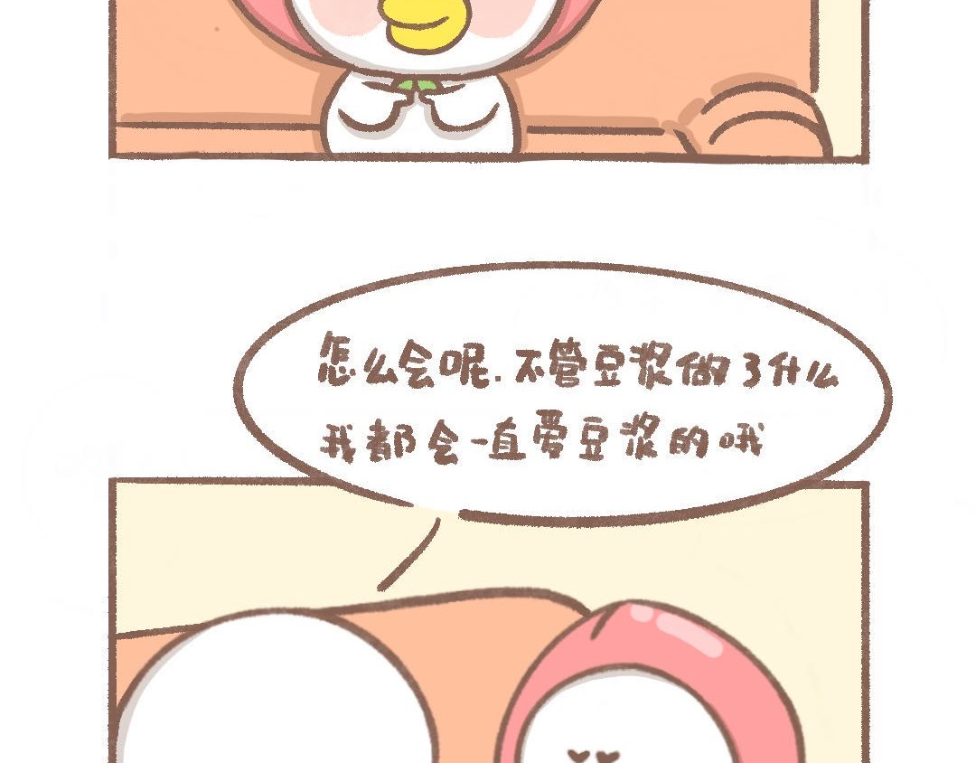 逗酱萌鸭 看电视篇 第7页