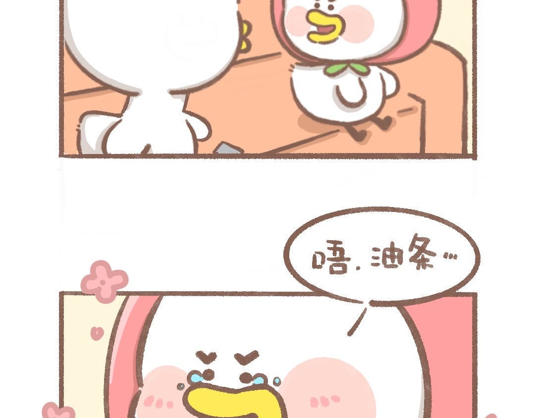 逗酱萌鸭 看电视篇 第8页