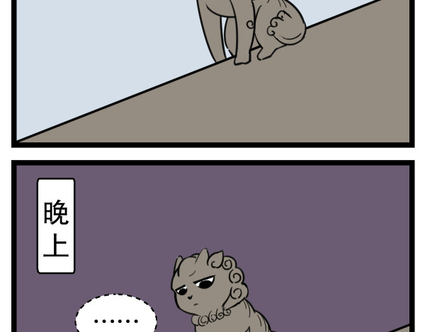 五脊六兽的日子 5夜宵与鸽子 第2页