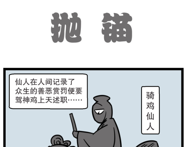 五脊六兽的日子 5夜宵与鸽子 第11页