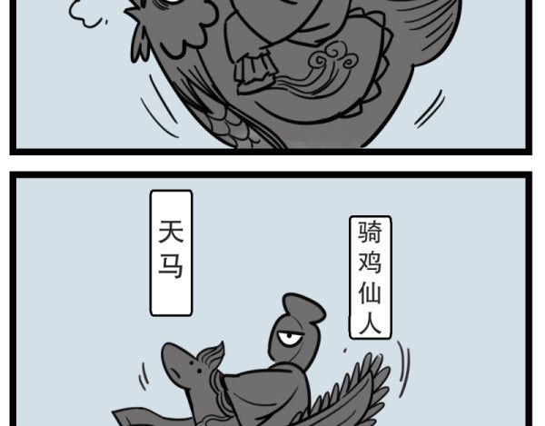 五脊六兽的日子 5夜宵与鸽子 第14页