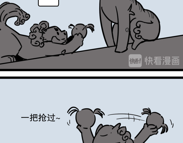 五脊六兽的日子 5夜宵与鸽子 第17页