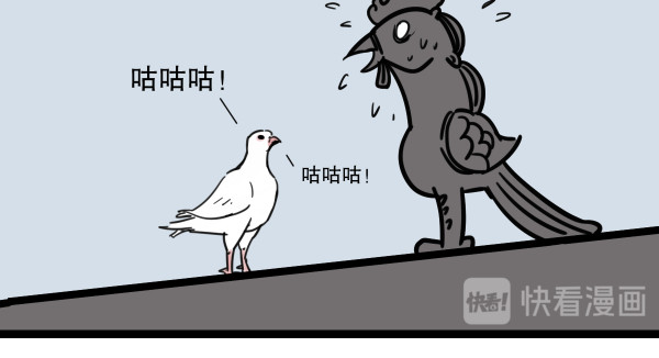 五脊六兽的日子 5夜宵与鸽子 第25页