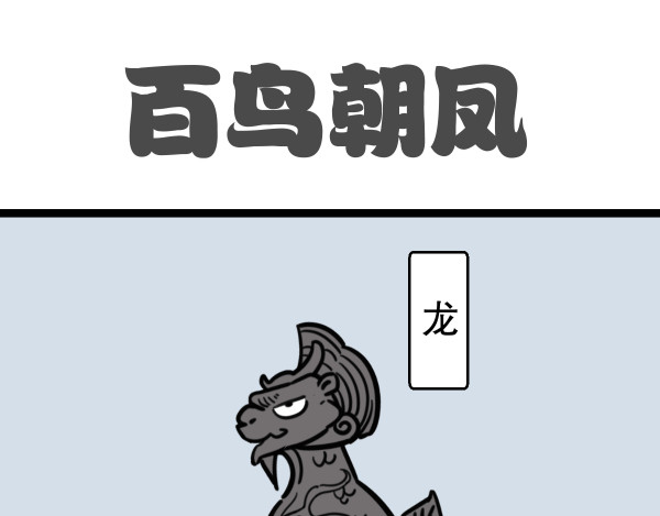 五脊六兽的日子 5夜宵与鸽子 第26页