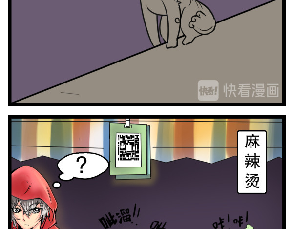 五脊六兽的日子 5夜宵与鸽子 第4页