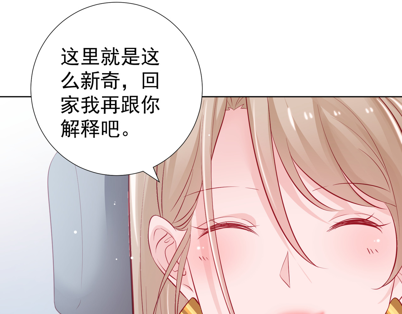 金牌助理和底层歌手 第3回 第11页