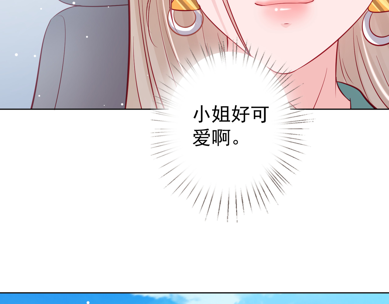 金牌助理和底层歌手 第3回 第12页