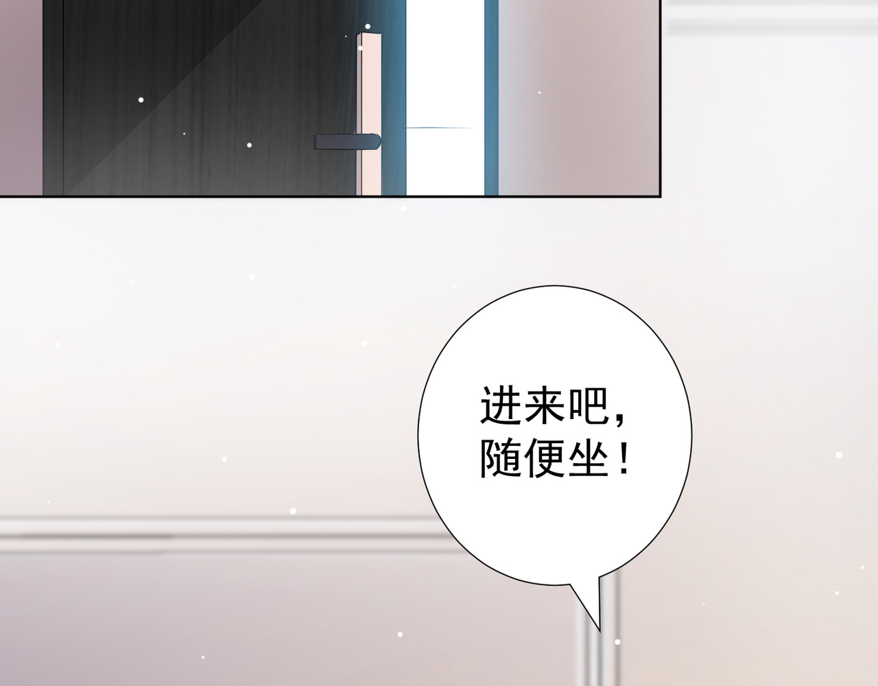 金牌助理和底层歌手 第3回 第18页