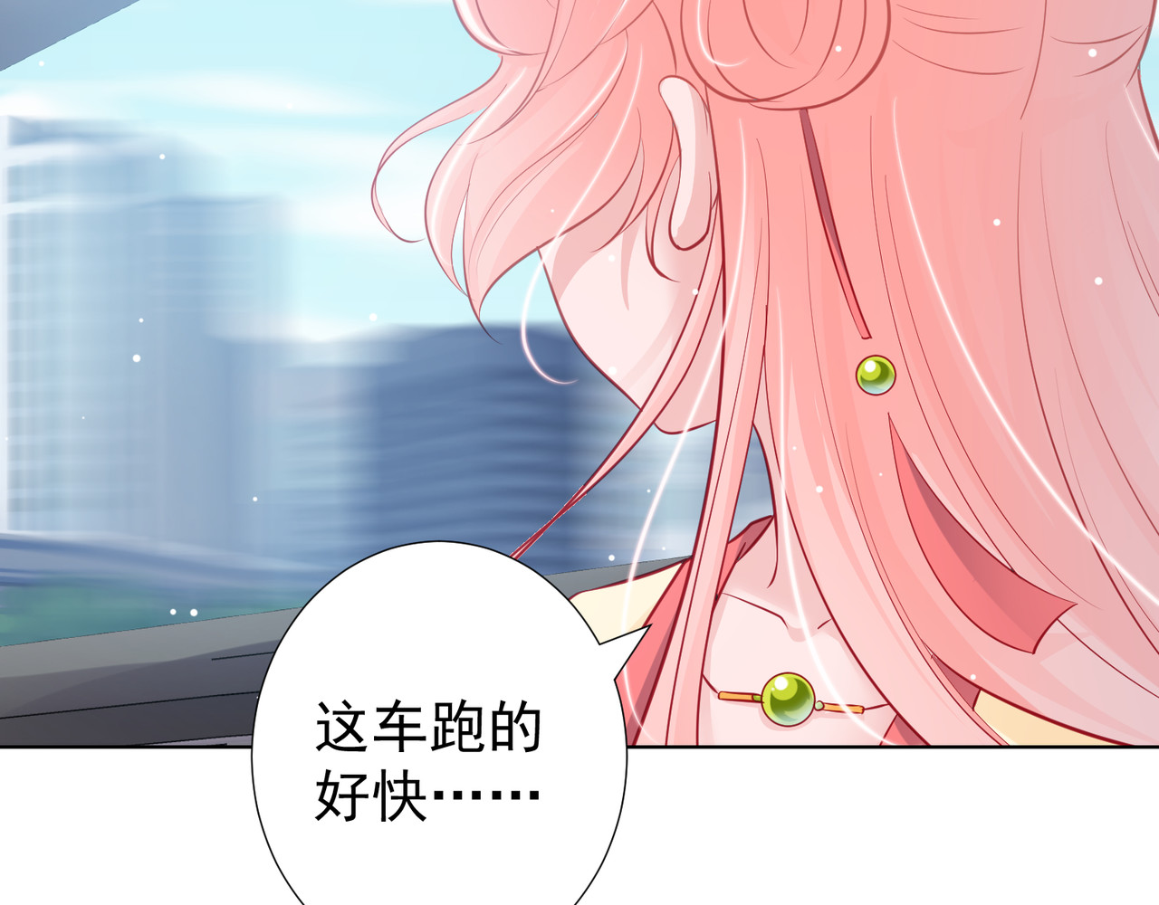 金牌助理和底层歌手 第3回 第3页