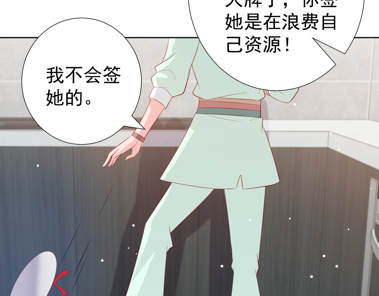 金牌助理和底层歌手 第3回 第37页