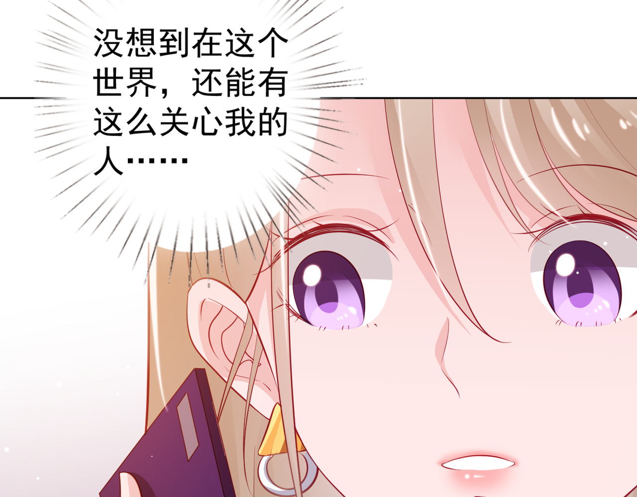 金牌助理和底层歌手 第3回 第39页