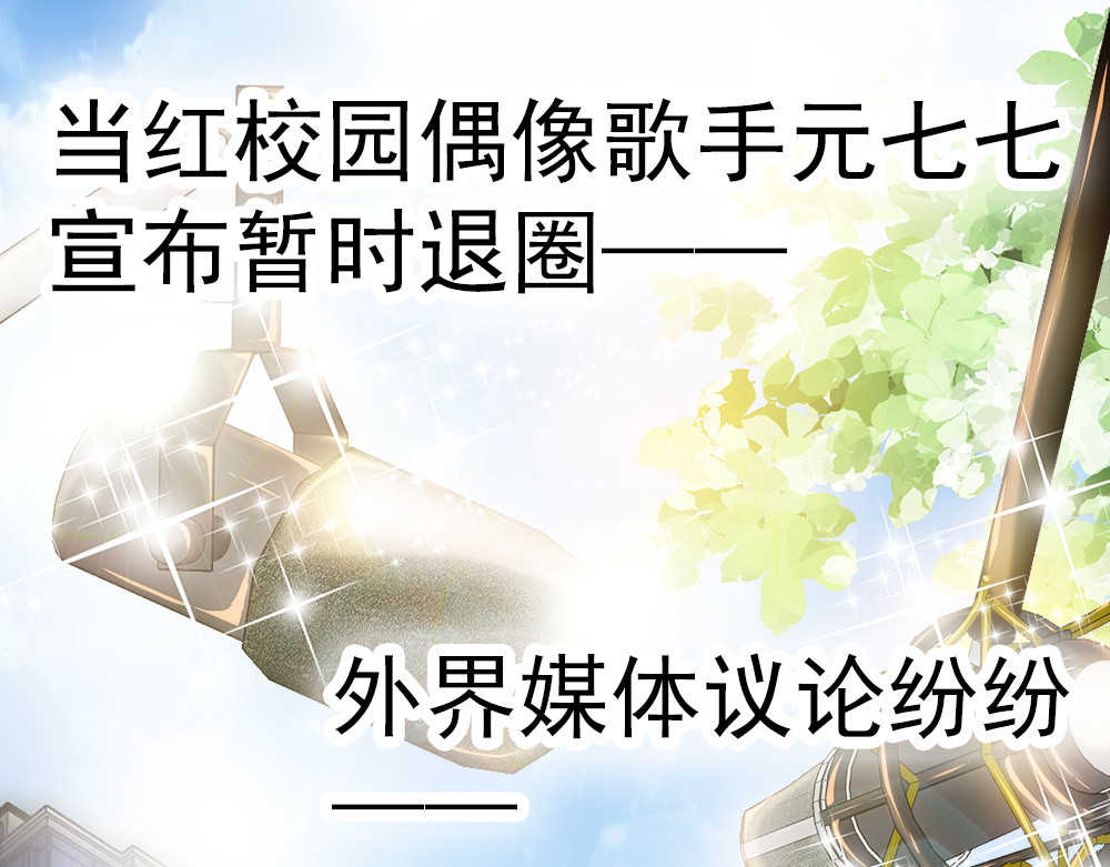 元气异春秋 元七七与苏无尘 第1页
