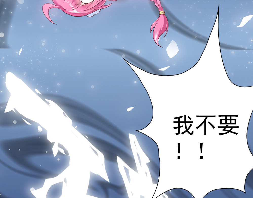 元气异春秋 元七七与苏无尘 第104页