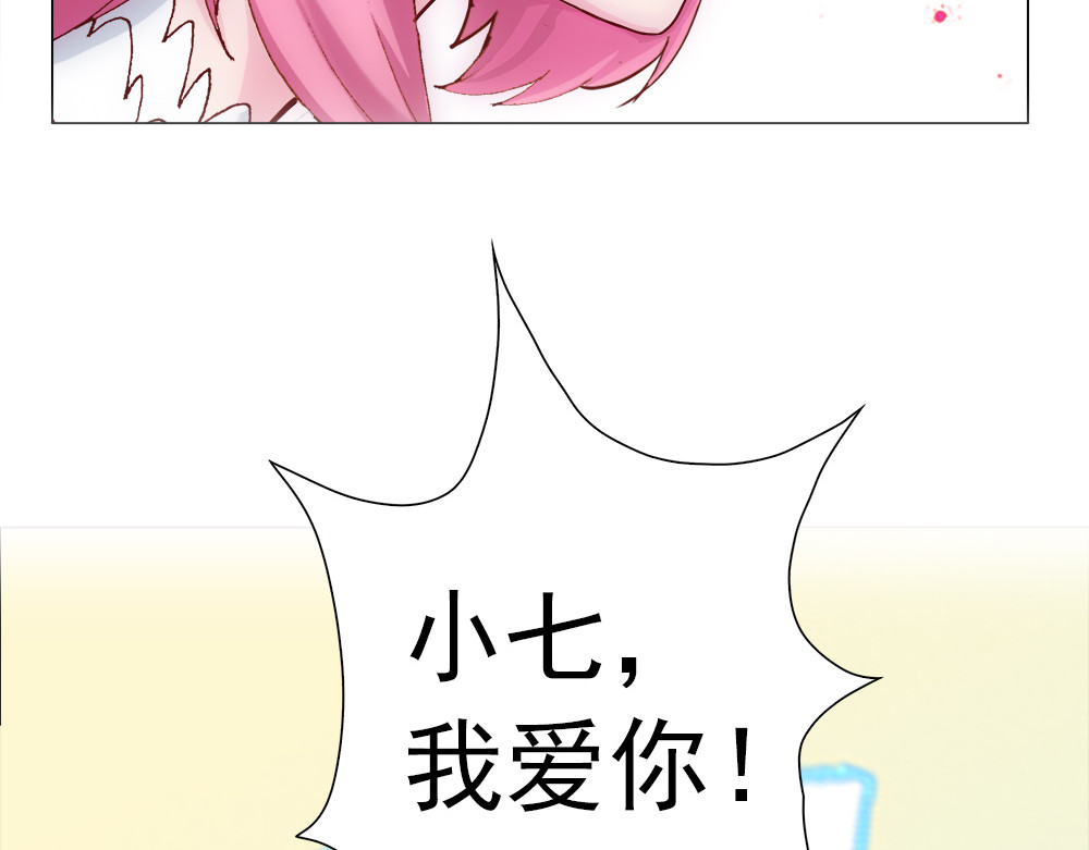 元气异春秋 元七七与苏无尘 第17页