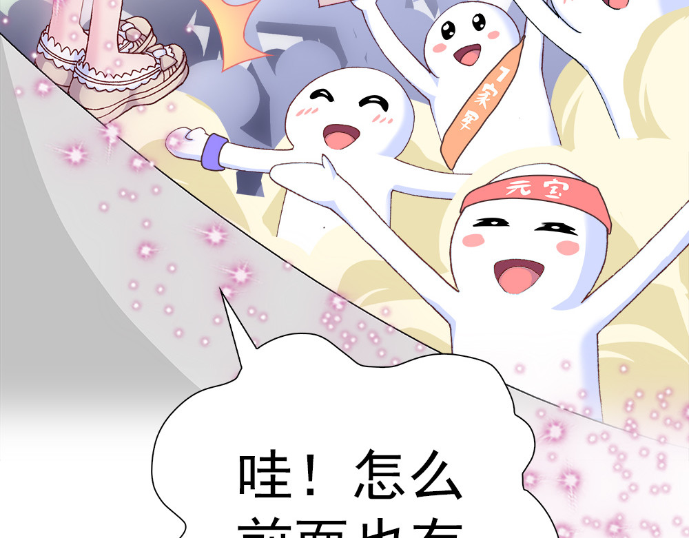 元气异春秋 元七七与苏无尘 第20页
