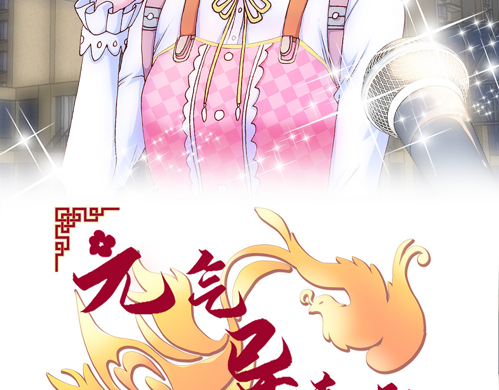 元气异春秋 元七七与苏无尘 第3页